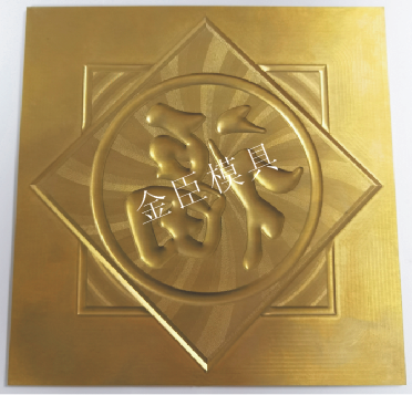 Sanded refractive plate